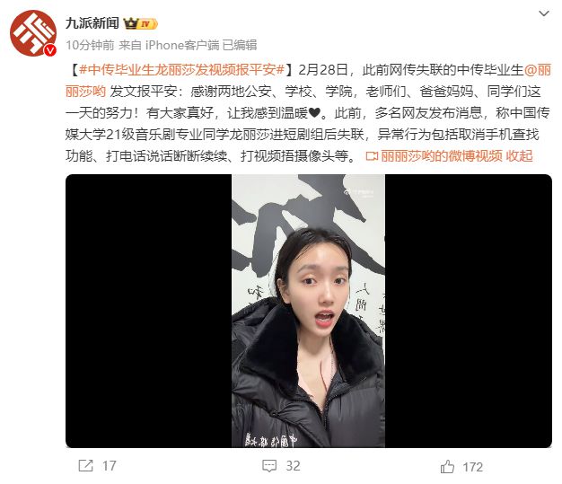 龙某某失联事件揭秘，女演员兼学生的西安拍摄之旅现状